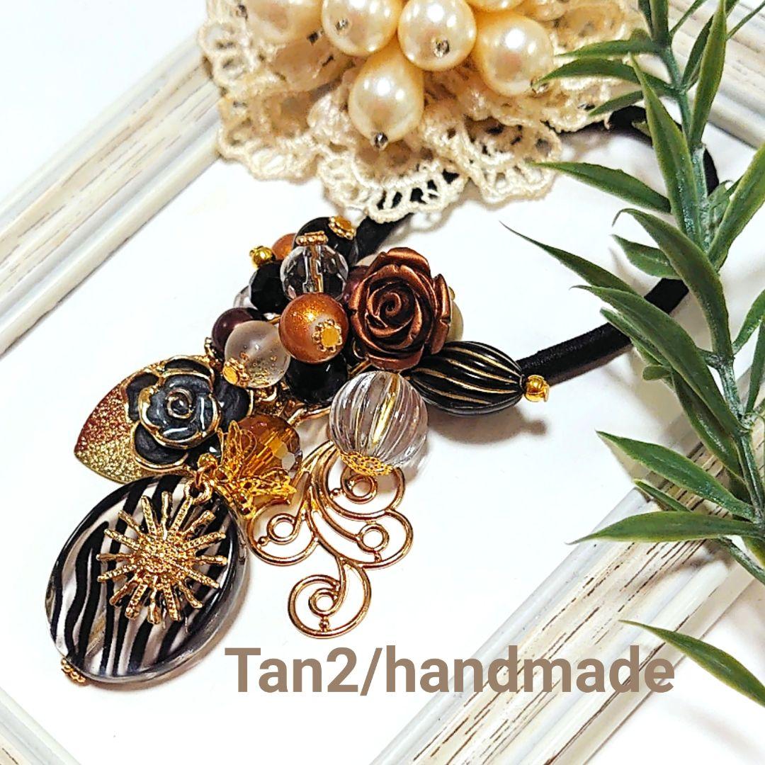 ジャラジャラ  ヘアゴム  豪華！カッコイイ！大人ジャラ☆バラとゼブラ✩.*˚