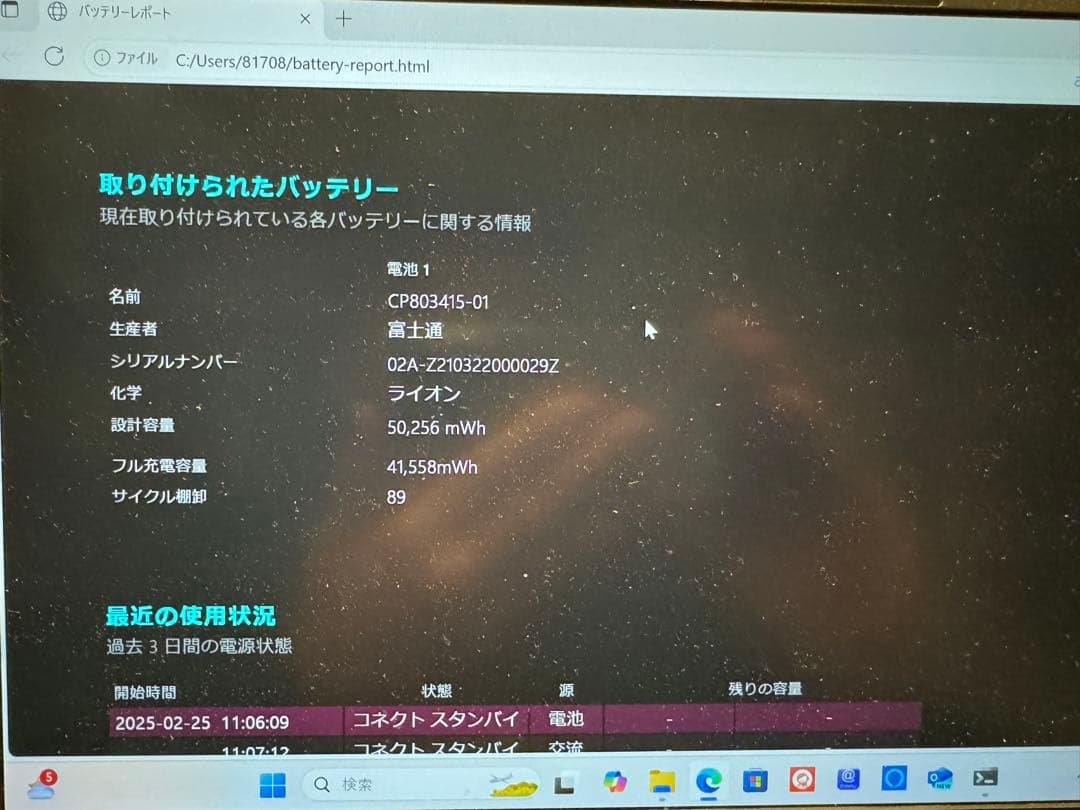 富士通 LIFEBOOK ノートPC本体