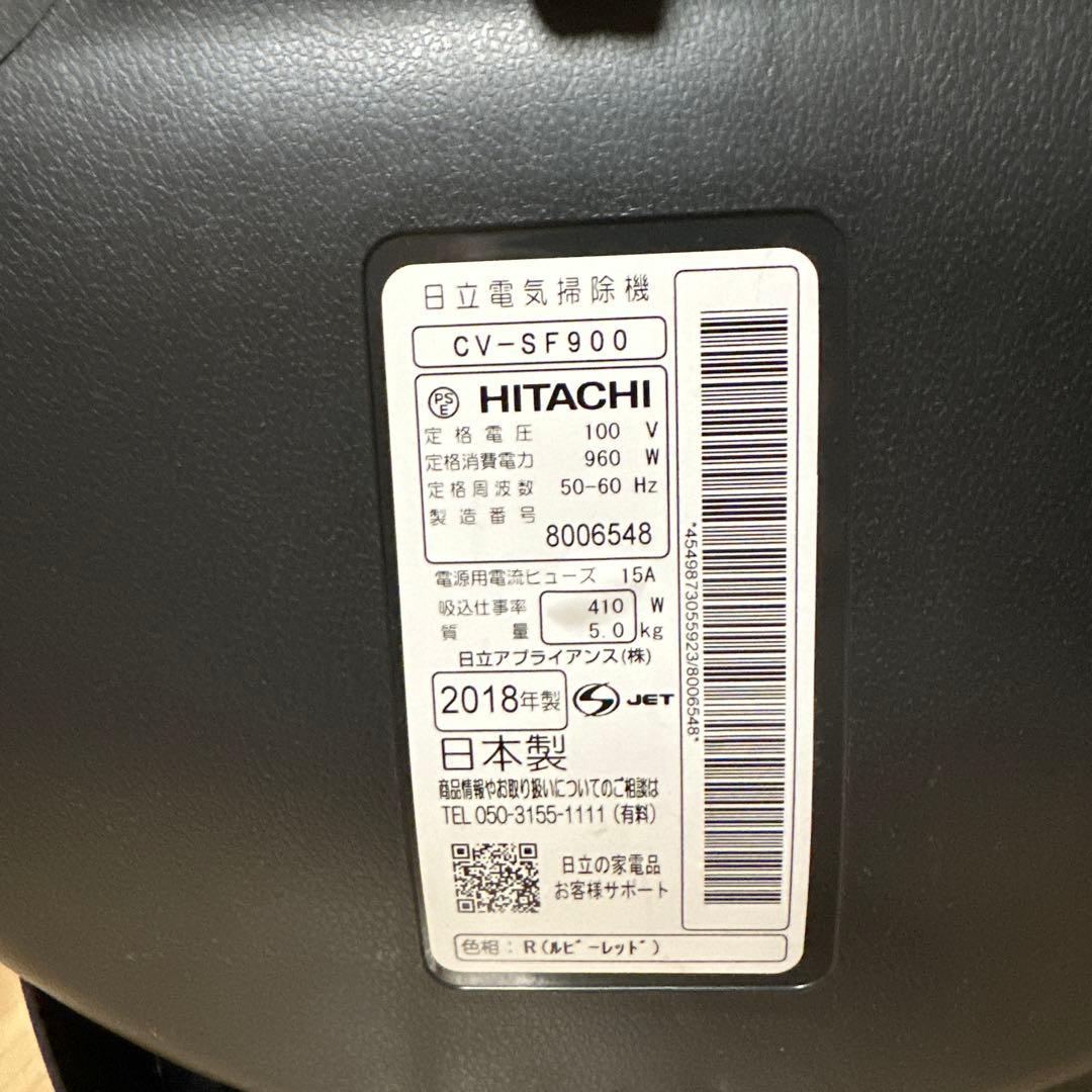日立　掃除機　2018年製