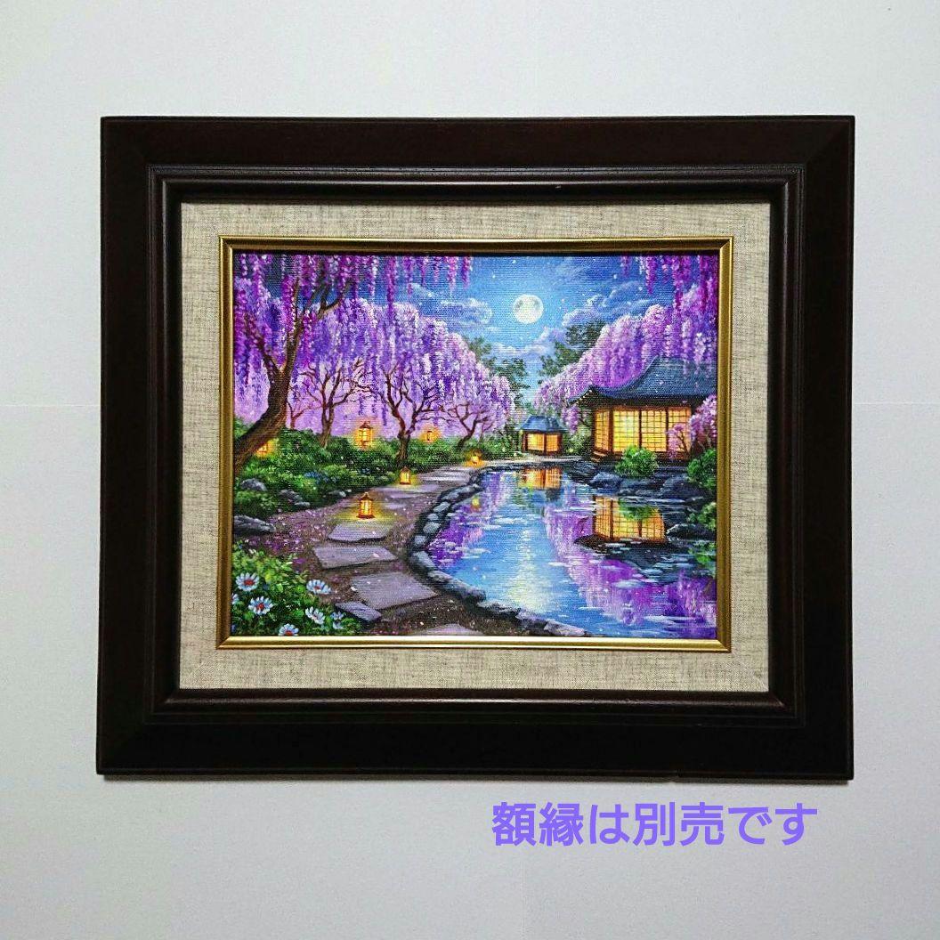【月夜の藤】アクリル画 F3 風景画 絵画