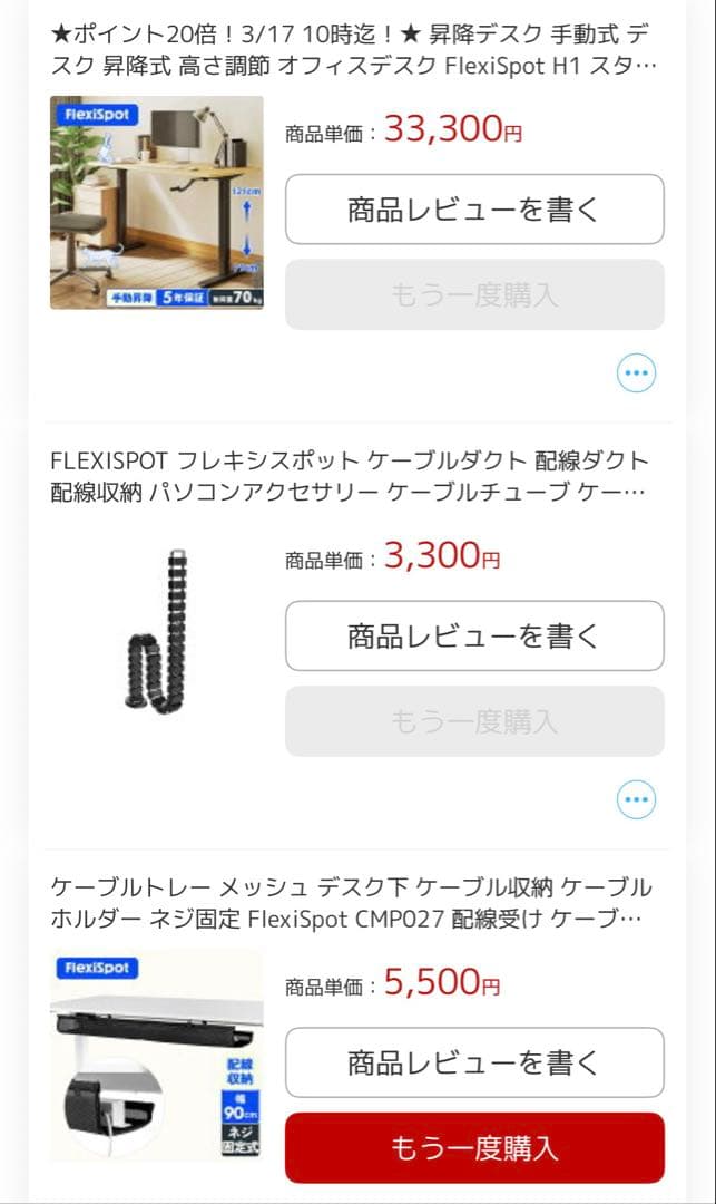 【組み立て不要】Flexispot 昇降デスクH1 140×70×2.5cm