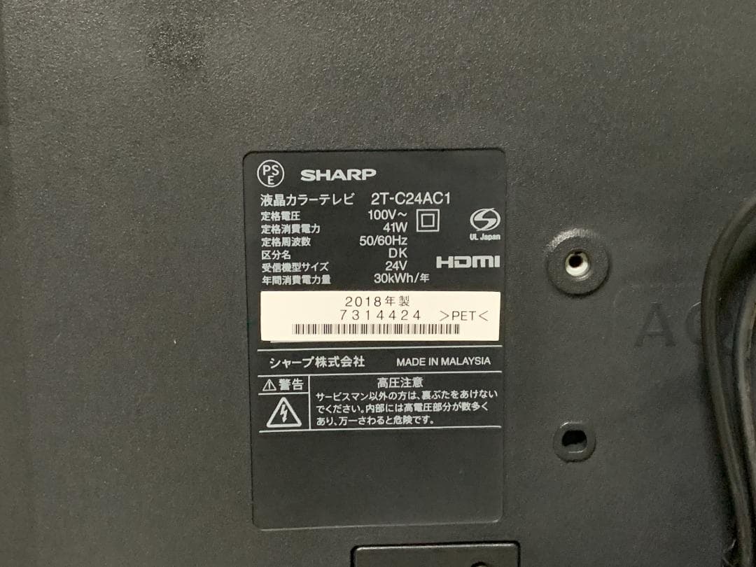 M9650 SHARP AQUOS 2T-C24AC1 液晶テレビ