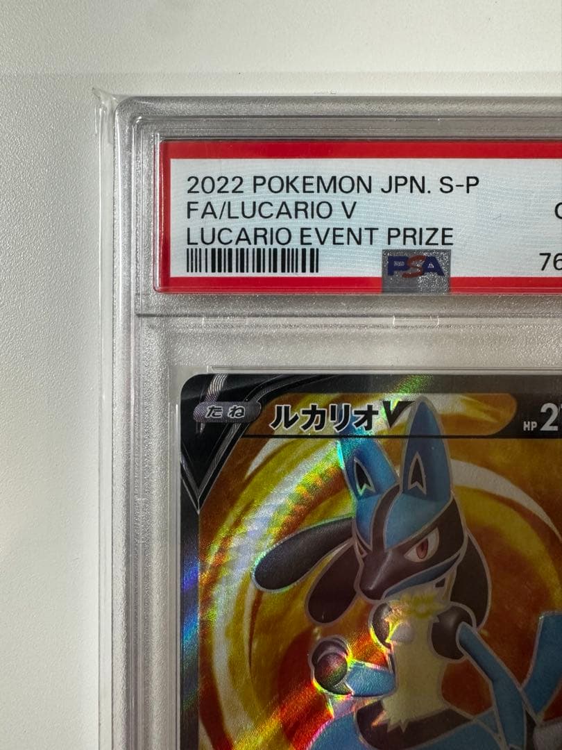 【PSA10】 ルカリオV SR 304/S-P PROMO プロモ 争奪戦