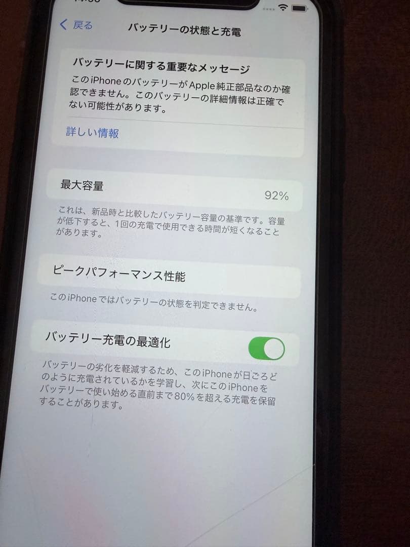 Apple iPhone XR (PRODUCT)RED 箱無し本体のみ