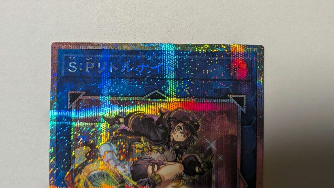 匿名配送　リトルナイト プリシク プリズマティックシークレット