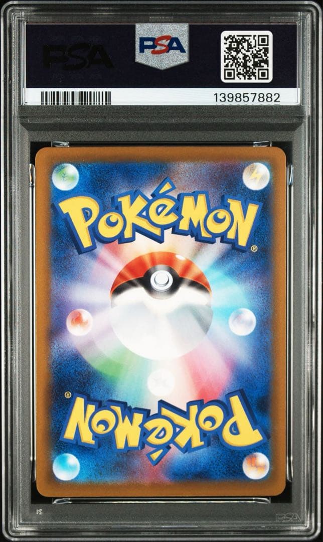 ポケモンカード　カイリューEX エクストラバトルの日　プロモ　PSA10