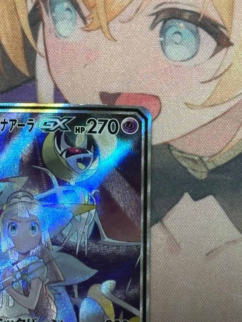 ポケモンカード引退品　ソルガレオ&ルナアーラGX SA SM11bドリームリーグ