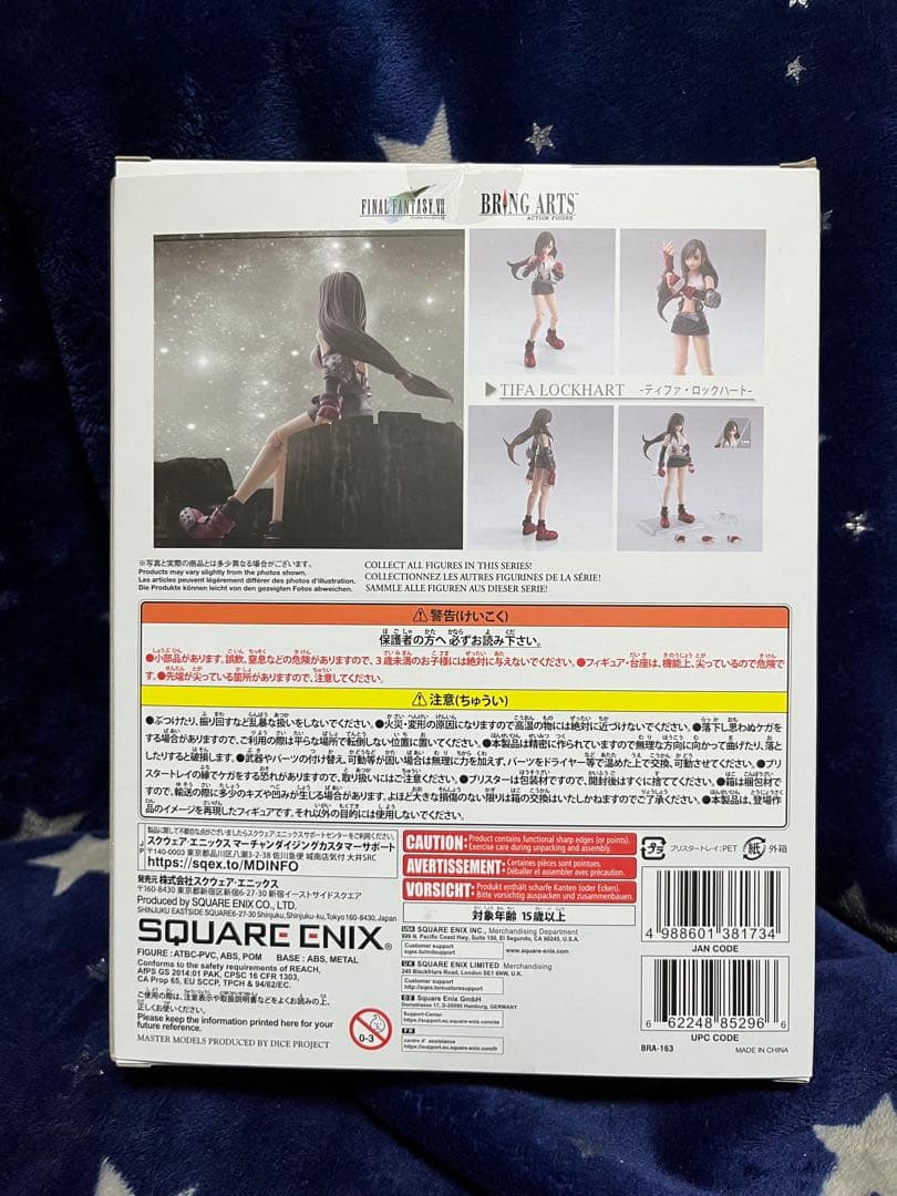 ff7 ティファ•ロックハート　ブリングアーツ