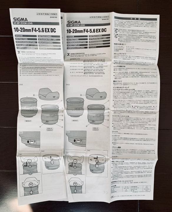 SIGMA 10-20mm F4-5.6 EX DC シグマNikon