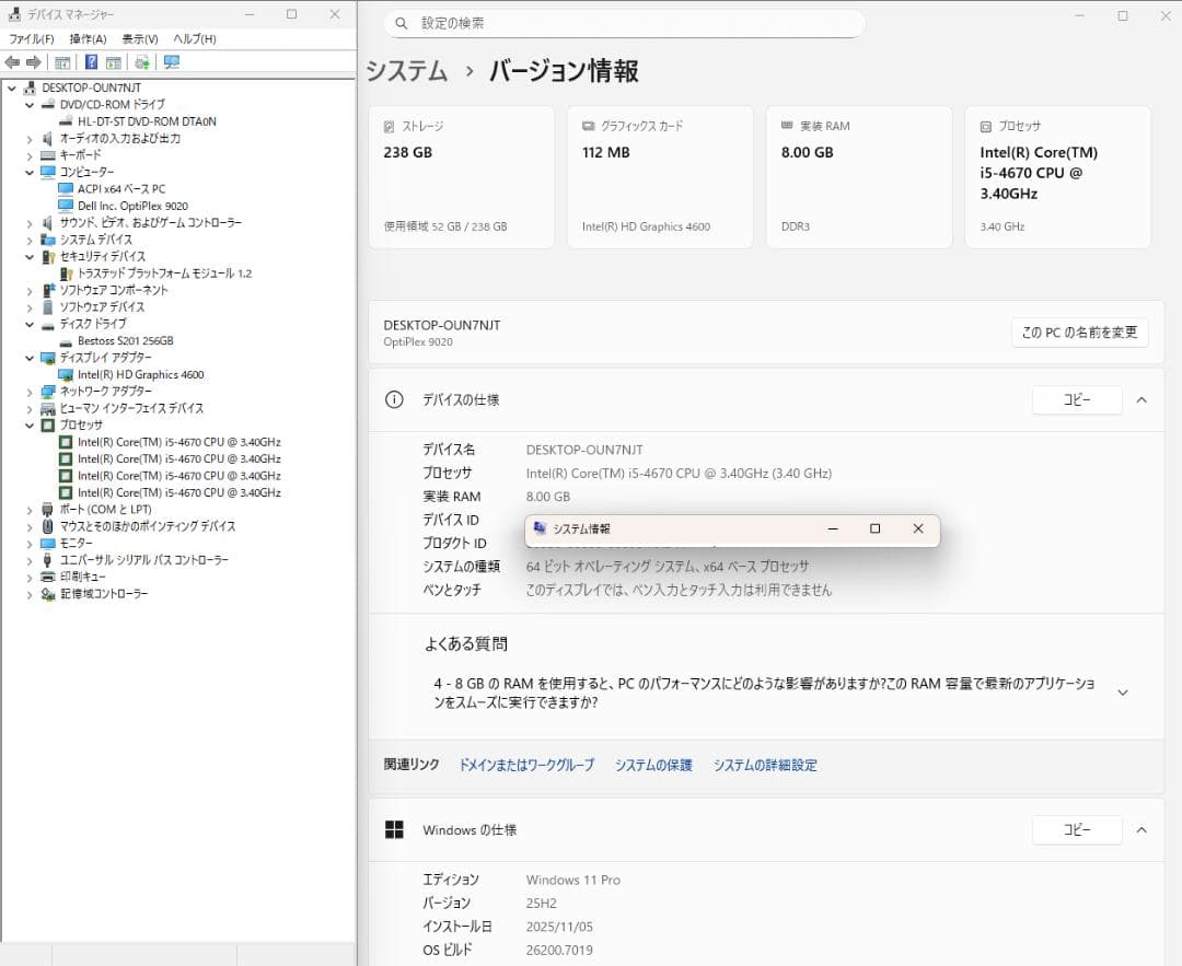 【25H2・新品SSD・Office有】Dell OptiPlex 9020