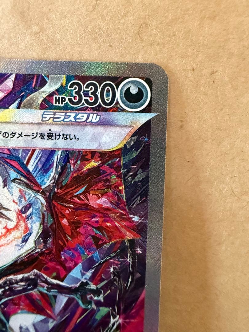 リザードンEX HP330 ポケモンカード