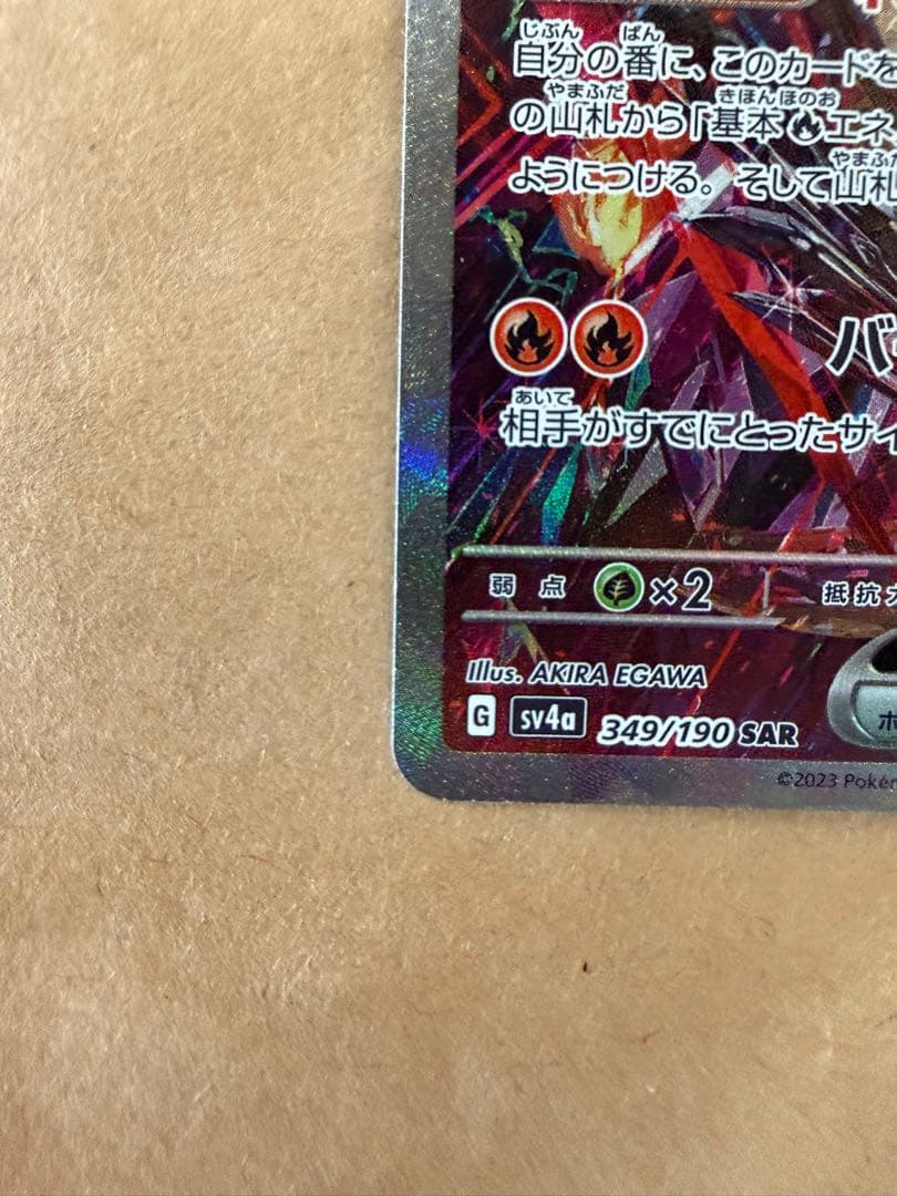 リザードンEX HP330 ポケモンカード