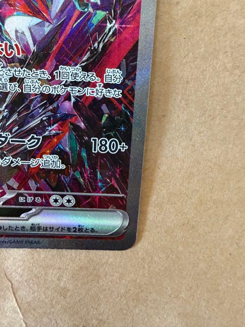 リザードンEX HP330 ポケモンカード