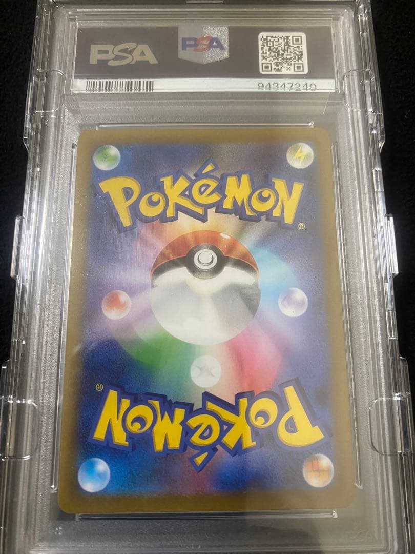 2022 ピカチュウ VSTARユニバース #205 GEM MT 10