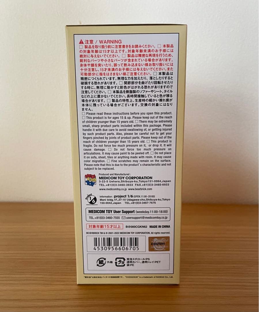花井祐介　YUSUKE HANAI BE@RBRICK 超合金 200%