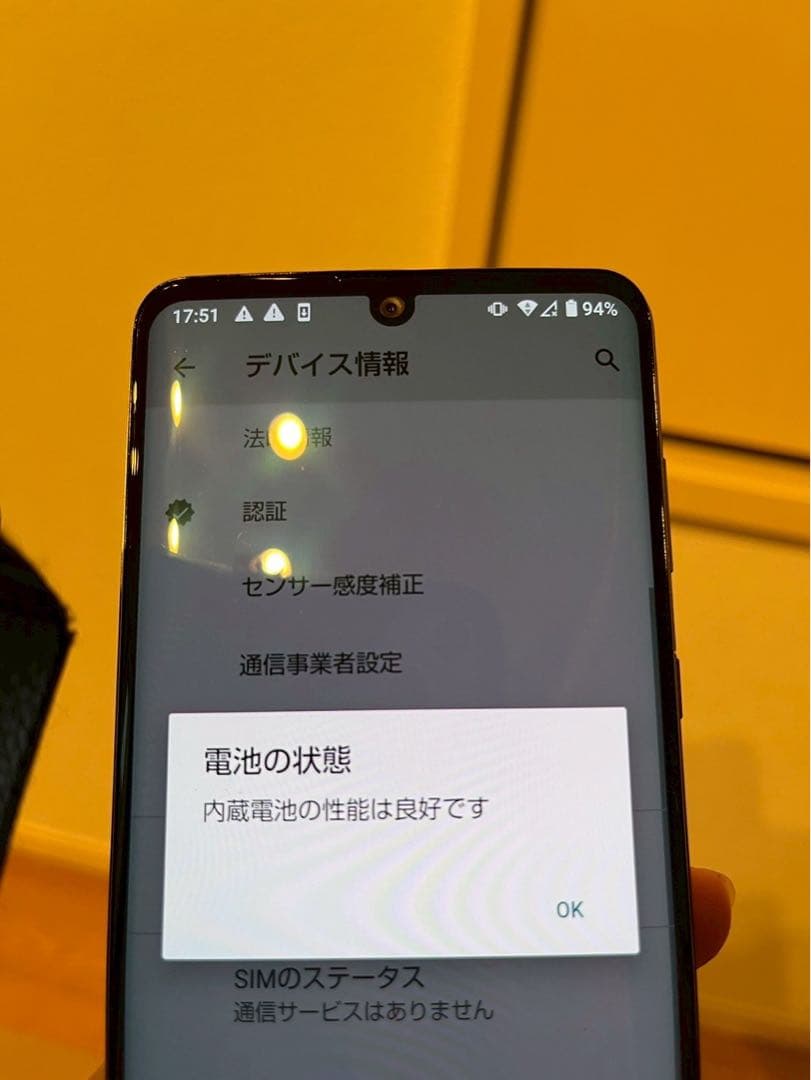 AQUOS zero2 906sh スマホ　本体　アストロブラック