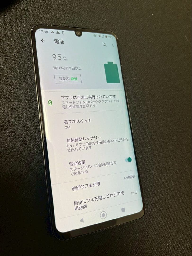 AQUOS zero2 906sh スマホ　本体　アストロブラック