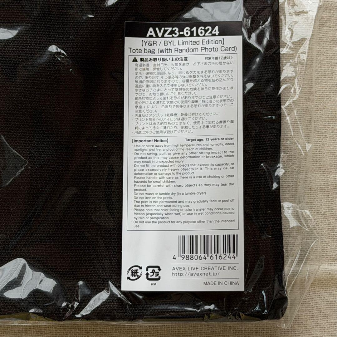 【新品未開封】ONE OR EIGHT Y&Rトートバッグ TAKERU