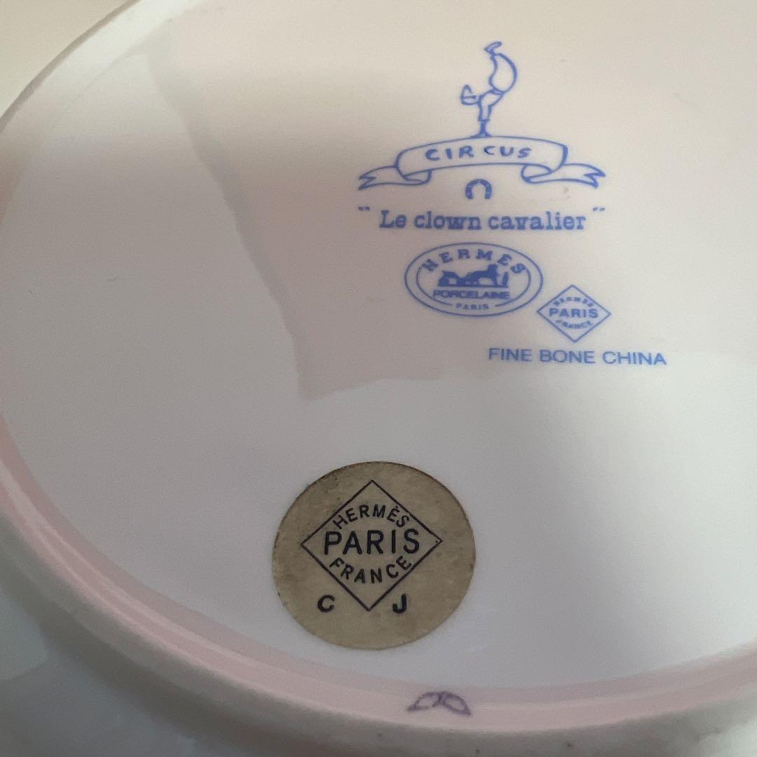 【希少・未使用】HERMES エルメス　サーカスシリーズ　皿　ボウル