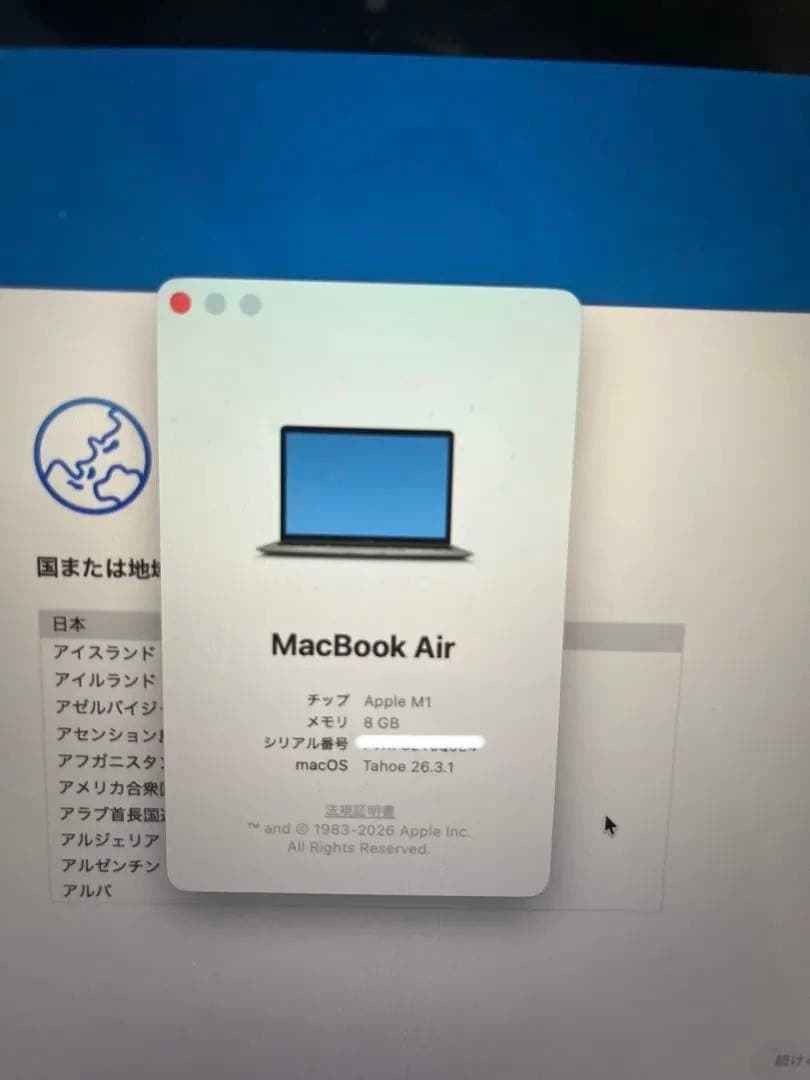 Apple MacBook Air（M1 8GB 256GB 2020年製）