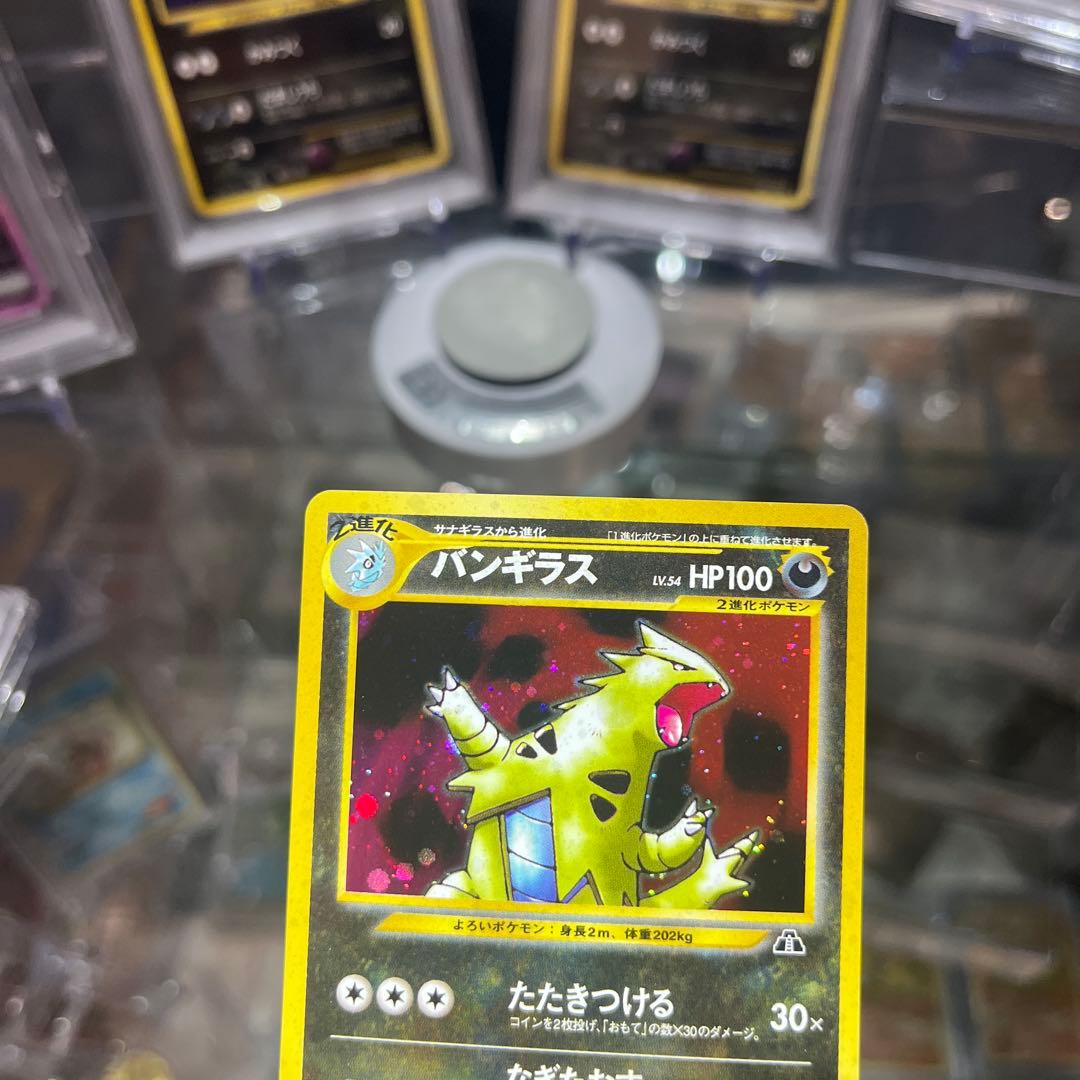 T*F様 ポケモンカード　旧裏　バンギラス