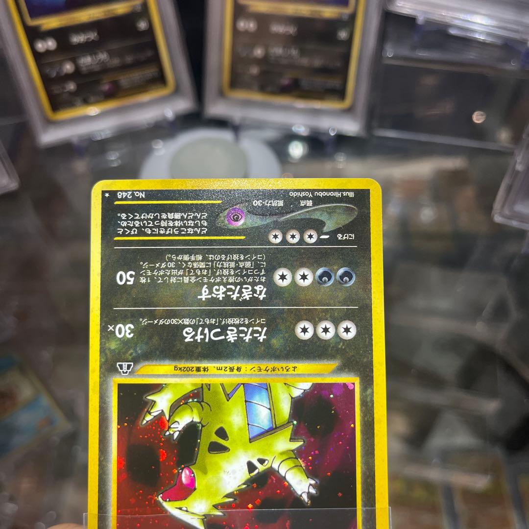 T*F様 ポケモンカード　旧裏　バンギラス