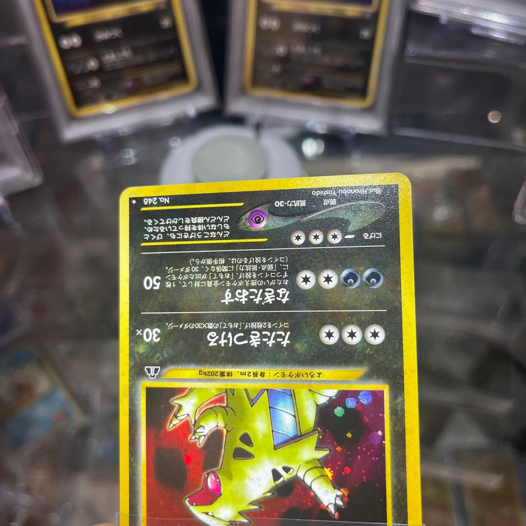 T*F様 ポケモンカード　旧裏　バンギラス