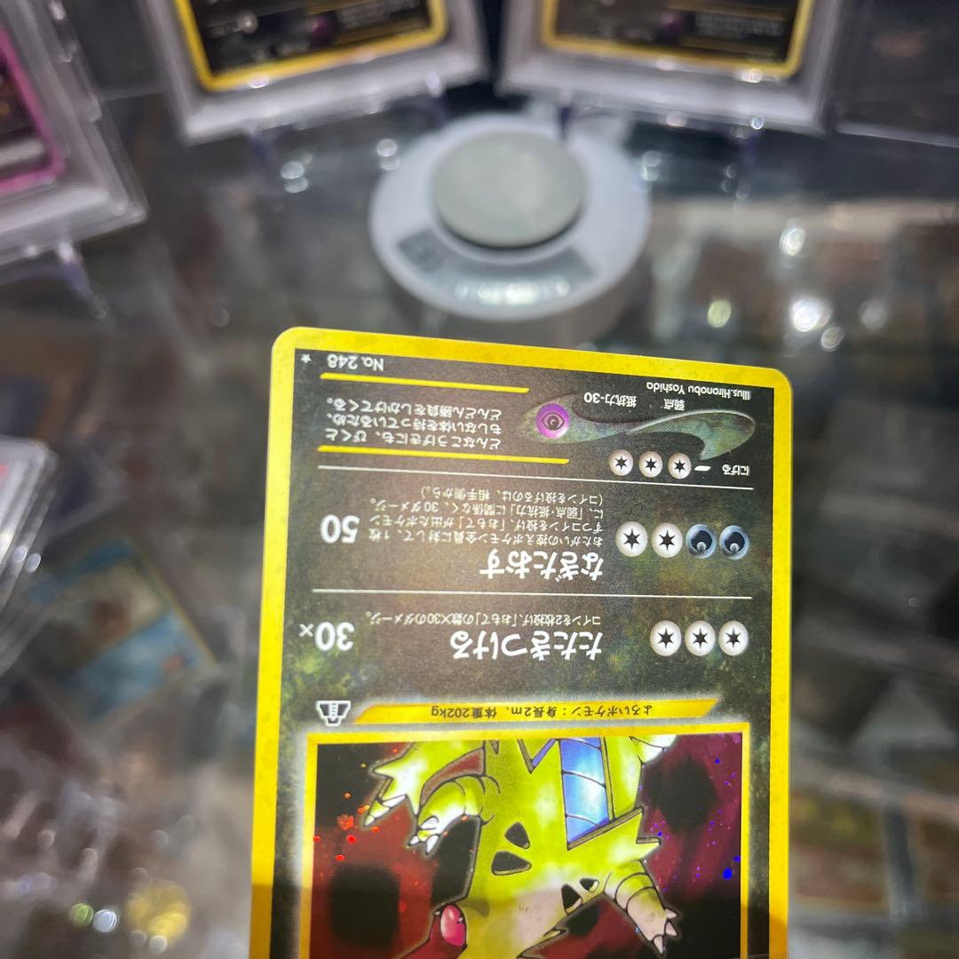 T*F様 ポケモンカード　旧裏　バンギラス