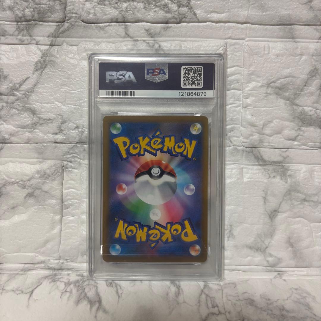 2021 ピカチュウ VMAX PSA 10