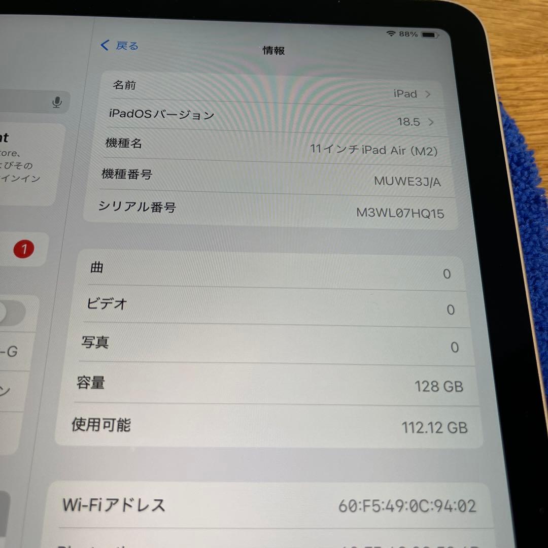 iPad Air 第6世代 11インチ M2 Wi-Fi 128GB