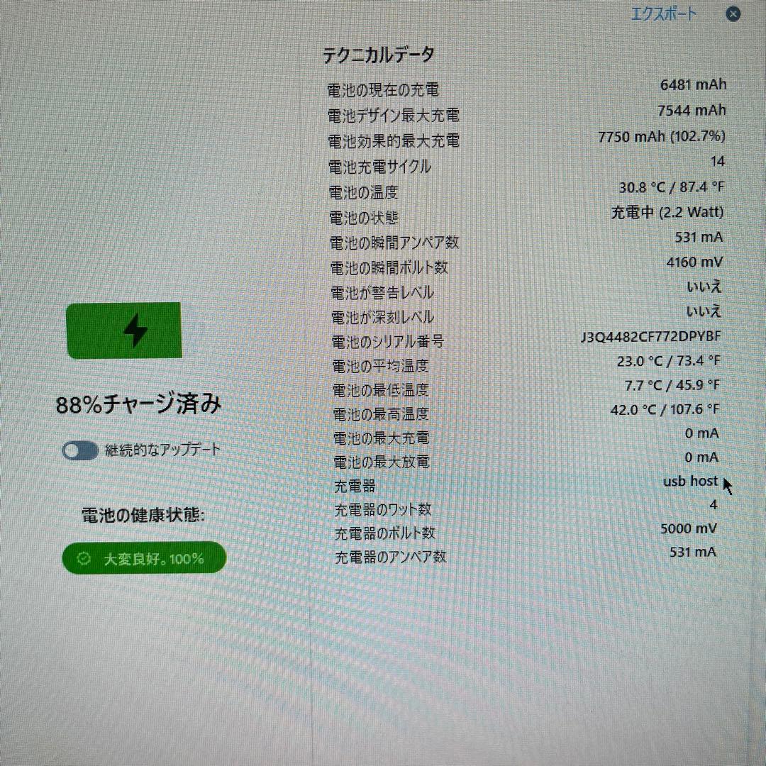 iPad Air 第6世代 11インチ M2 Wi-Fi 128GB