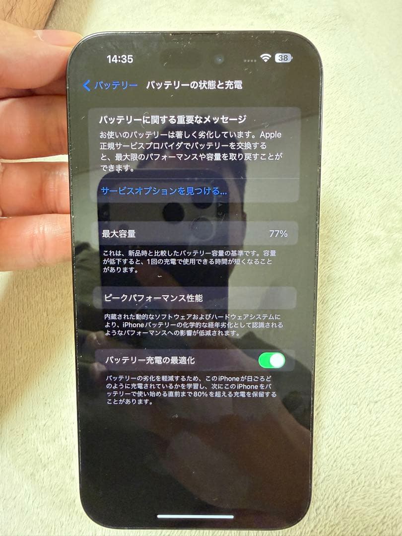 iphone 14 pro max 512G超美品