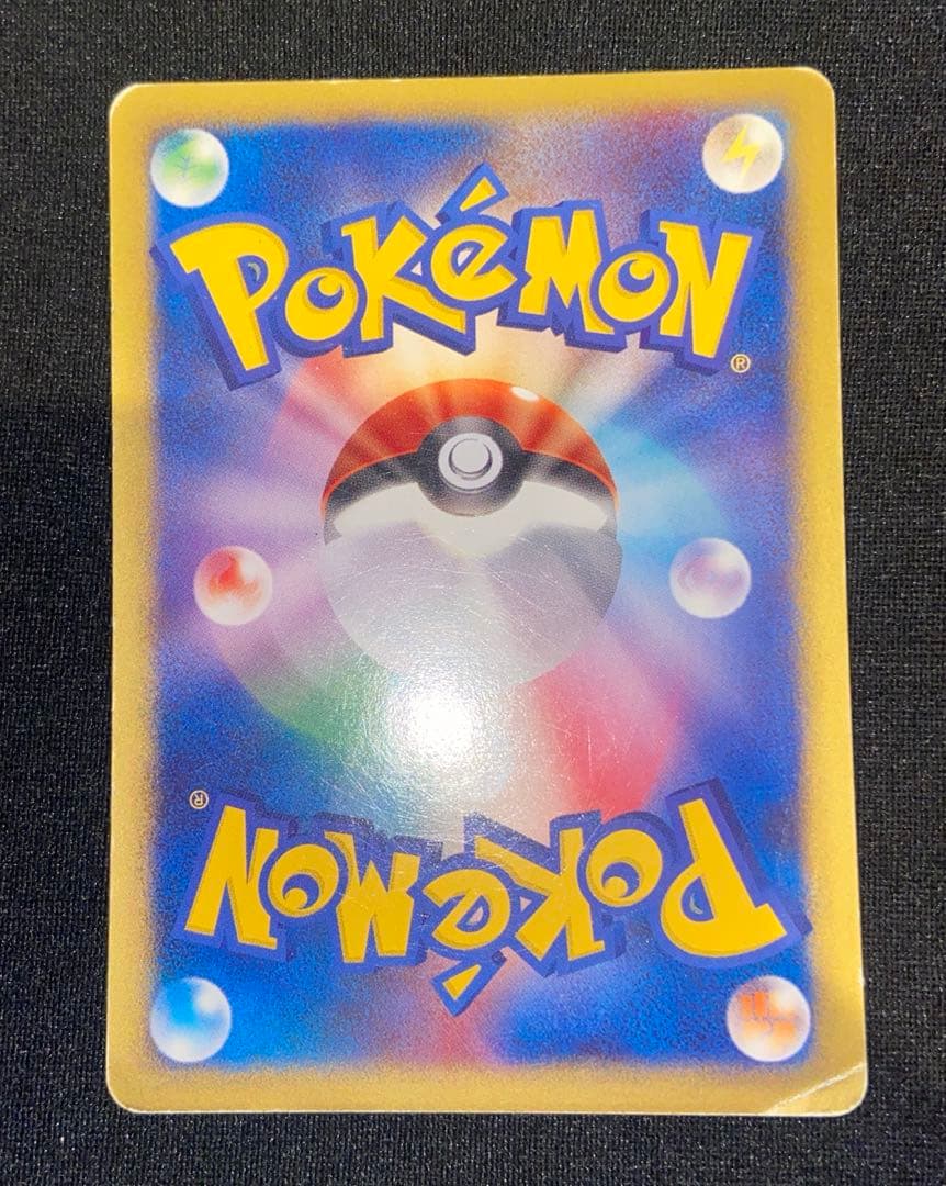 ピカチュウ PROMO P - eプロモカード 004/P