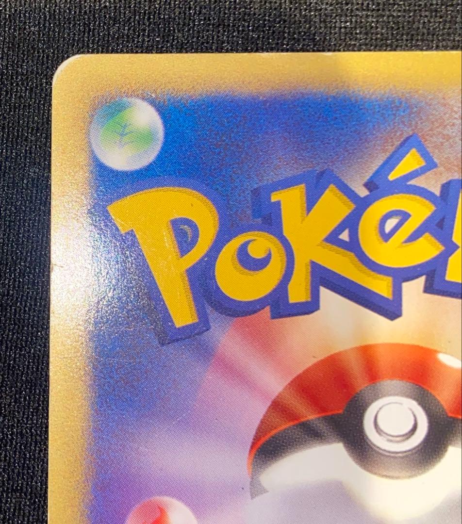 ピカチュウ PROMO P - eプロモカード 004/P