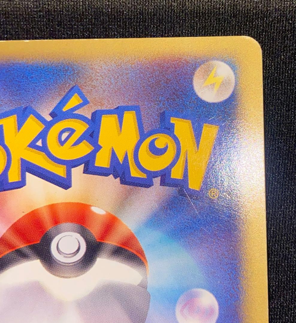 ピカチュウ PROMO P - eプロモカード 004/P