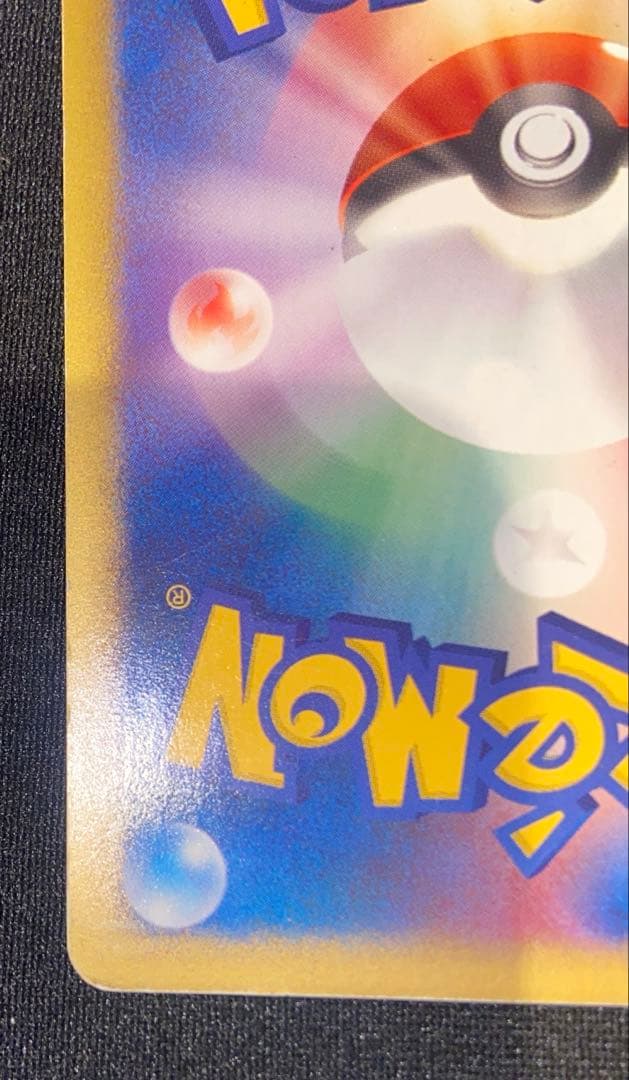 ピカチュウ PROMO P - eプロモカード 004/P