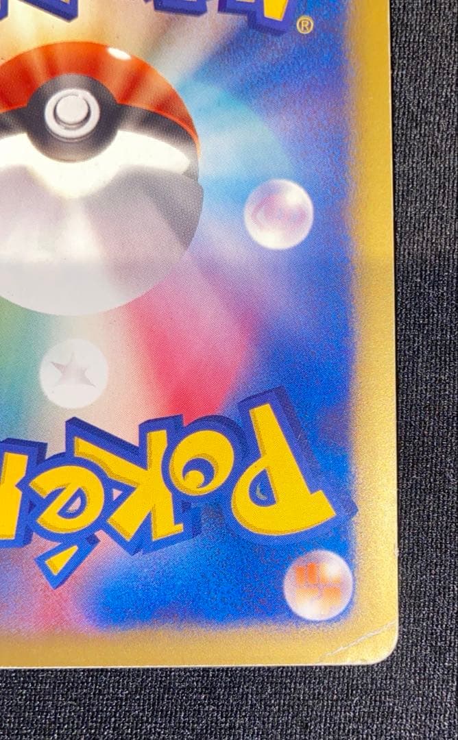 ピカチュウ PROMO P - eプロモカード 004/P