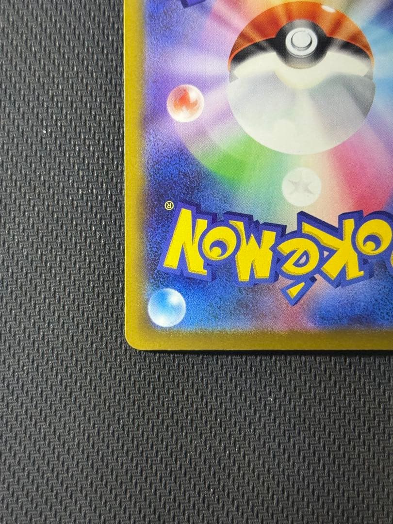 わ*ん様 メガゲンガーex SAR 240/193 MA 230/193 2枚セ