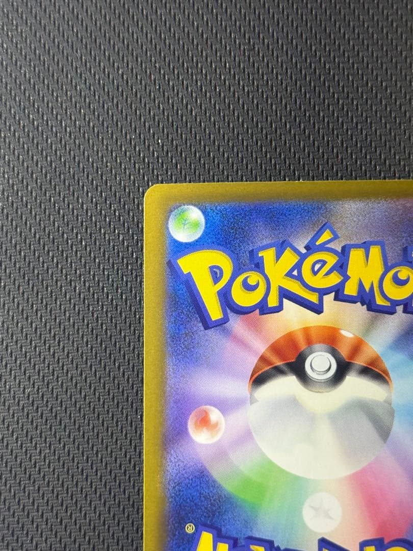 わ*ん様 メガゲンガーex SAR 240/193 MA 230/193 2枚セ