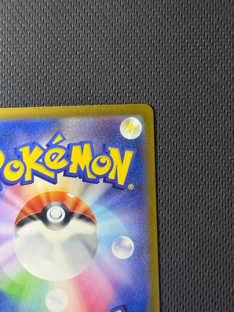 わ*ん様 メガゲンガーex SAR 240/193 MA 230/193 2枚セ