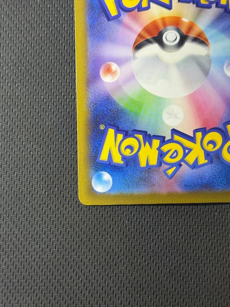 わ*ん様 メガゲンガーex SAR 240/193 MA 230/193 2枚セ