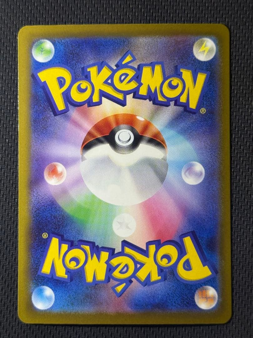 わ*ん様 メガゲンガーex SAR 240/193 MA 230/193 2枚セ