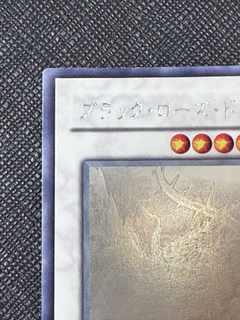 遊戯王　ブラックローズドラゴン　ホログラフィックレア