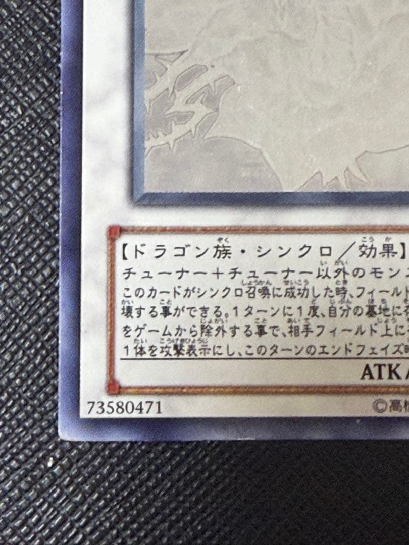 遊戯王　ブラックローズドラゴン　ホログラフィックレア
