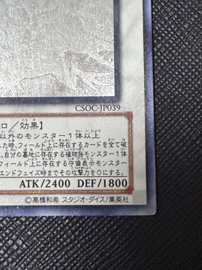 遊戯王　ブラックローズドラゴン　ホログラフィックレア
