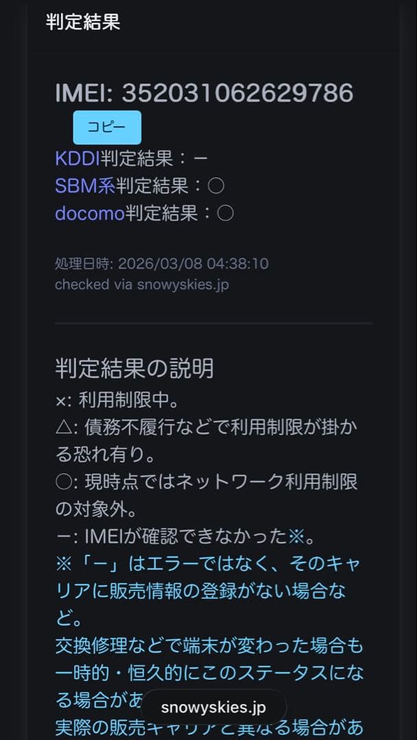 iPhone5s 16G バッテリー最大容量100% 充放電59回 使用頻度少