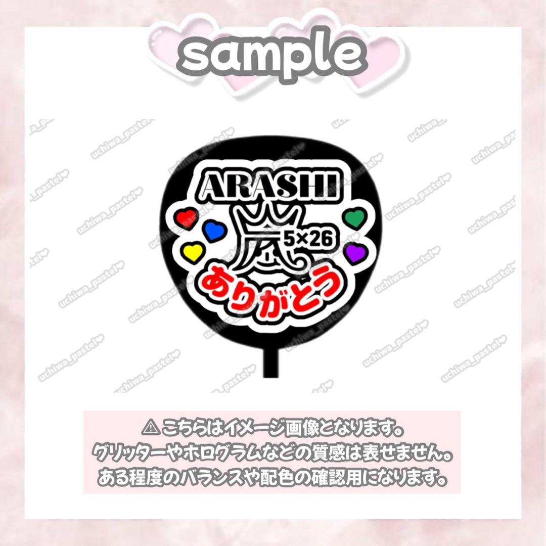 ちープロフ必読様 うちわ文字 団扇屋 連結文字 ハングル オーダー