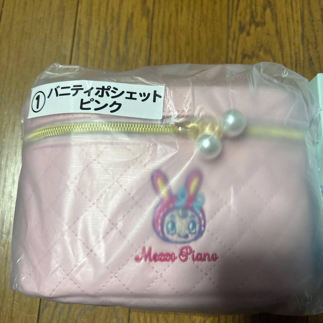 Mezzo Piano バニティポシェット　一番くじ　1番と13番　2個セット