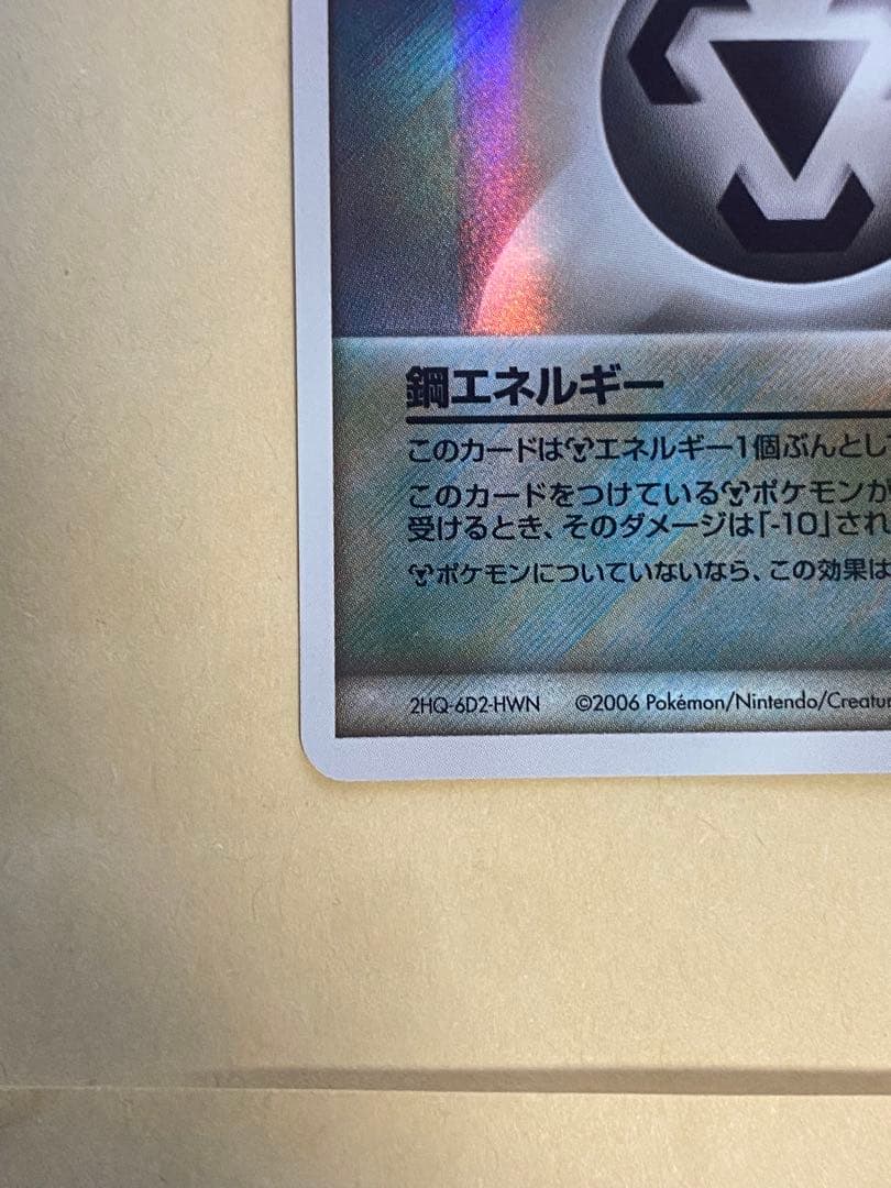 ポケモンカードゲーム　2006エネルギー カードセット★