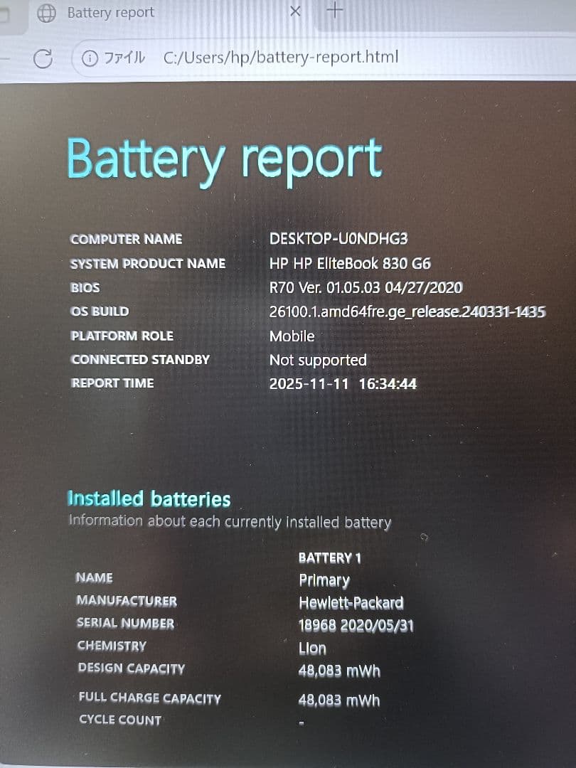 HPノートパソコン整備済み品 13.3型 Win11 Office付属